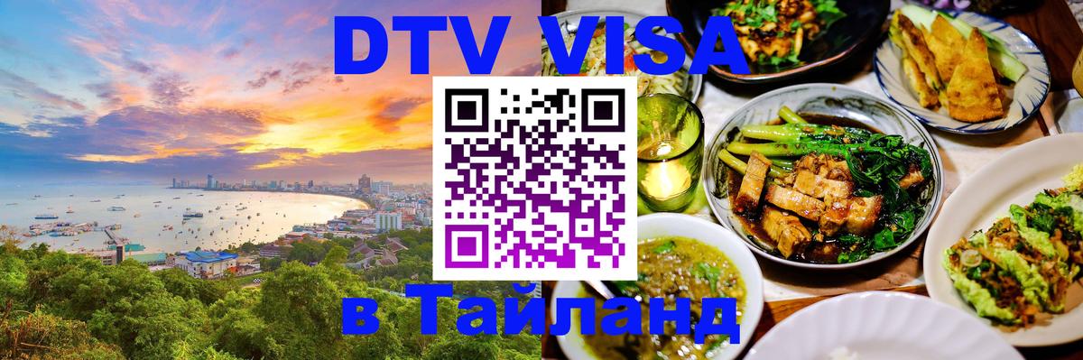 Сколько стоит DTV виза — актуальные цены, оформление даже без документов - Волгодонск 